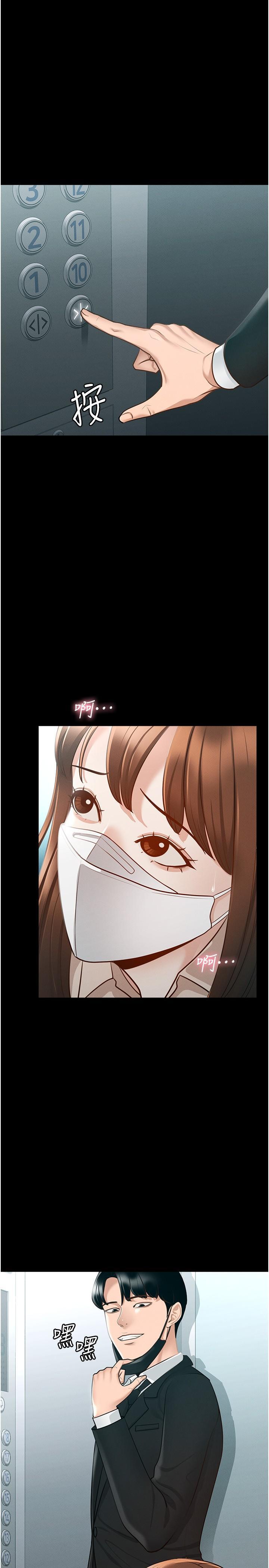 超级公务员 第13话-一嚐人妻的美妙滋味 第1页