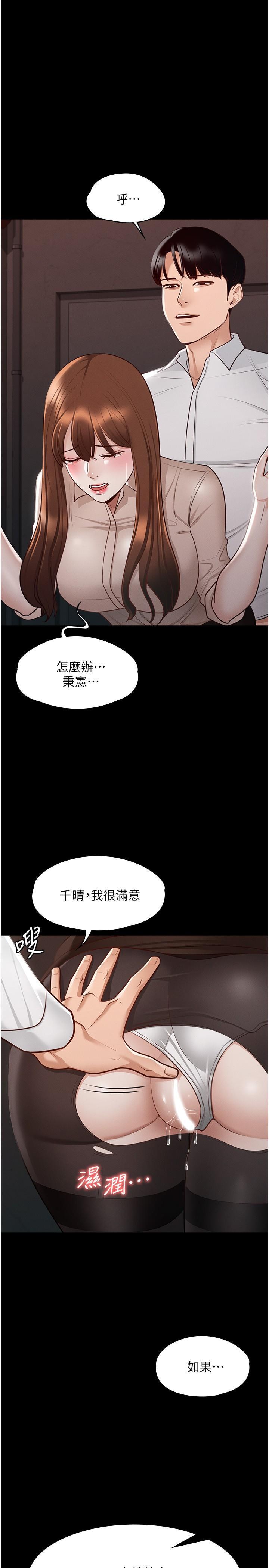 超级公务员 第14话-妳不也意犹未尽吗? 第1页