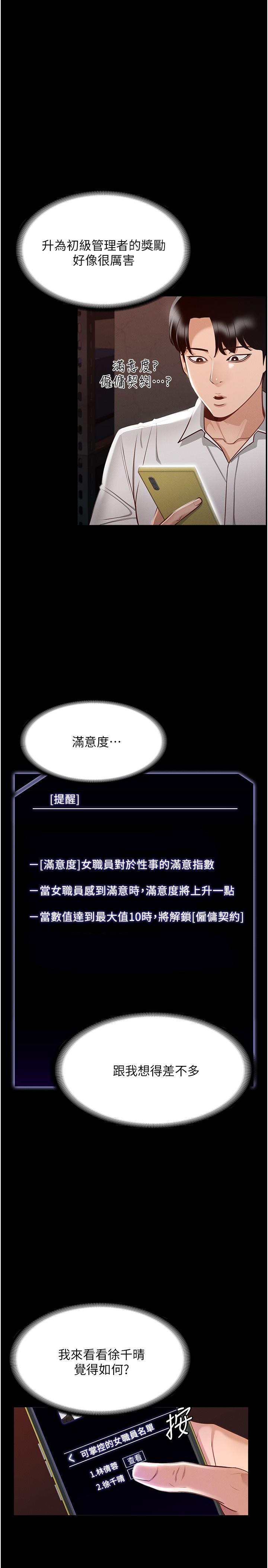 超级公务员 第15话-跟老公都没有试过的体位 第1页