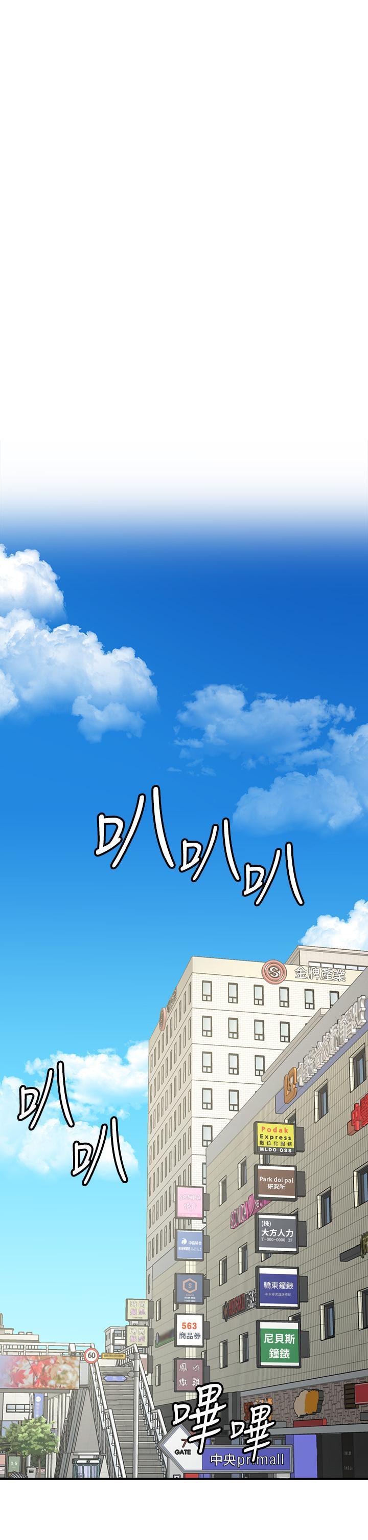 愿望不射限 第1话-神啊，请让我的GG变小吧! 第1页