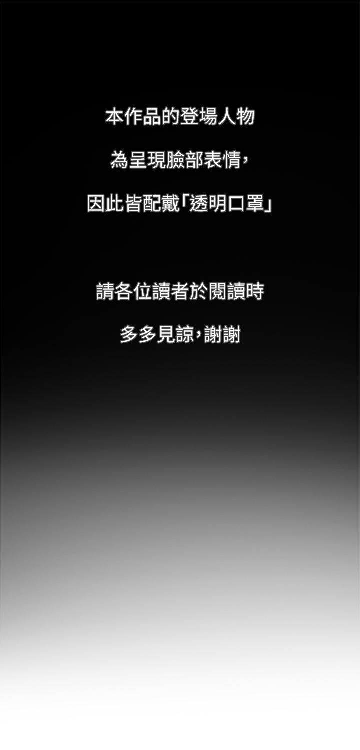 海女实习生 第1话-海味满满的热情欢迎礼 第1页