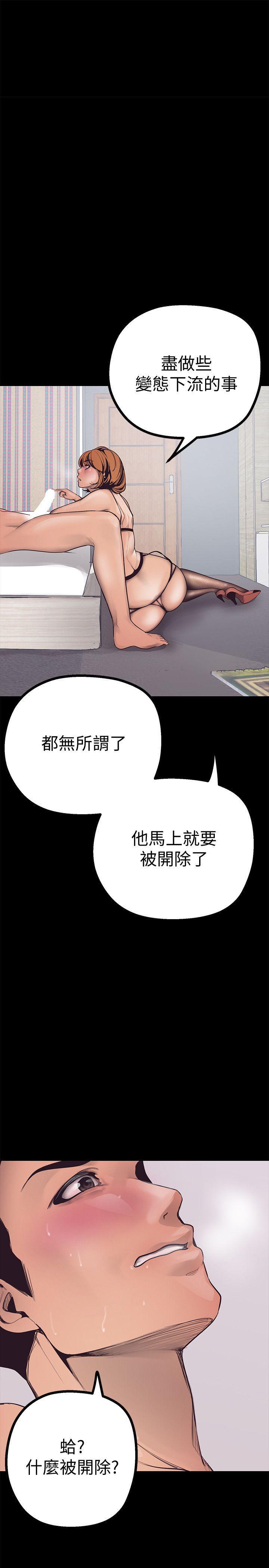 美丽新世界 第4话-「牺牲奉献」的工作精神 第1页