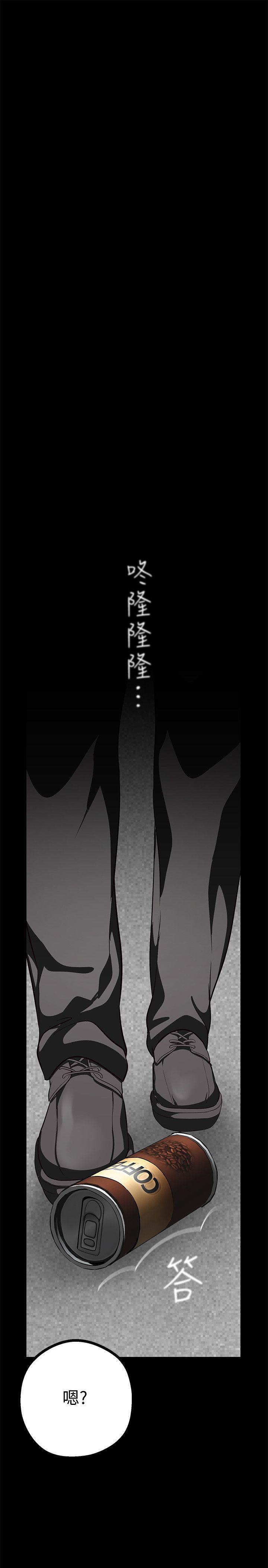 美丽新世界 第9话-停车场的密会 第1页