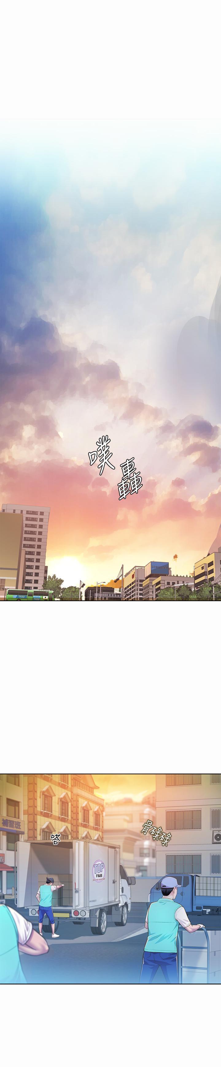 姊姊爱做菜 第1话-学生时期天菜女神的滋味 第1页