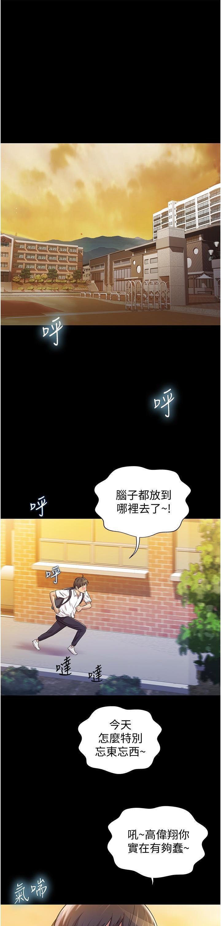 姊姊爱做菜 第2话-夹得这么紧真是一百分! 第1页