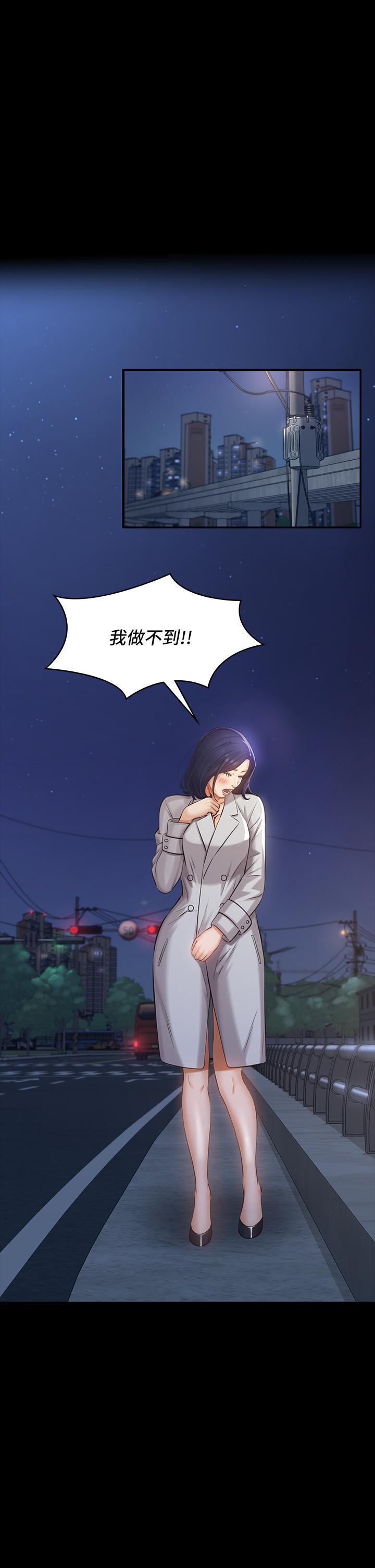万能履历表 第1话-可操纵行为的神秘檔案 第1页