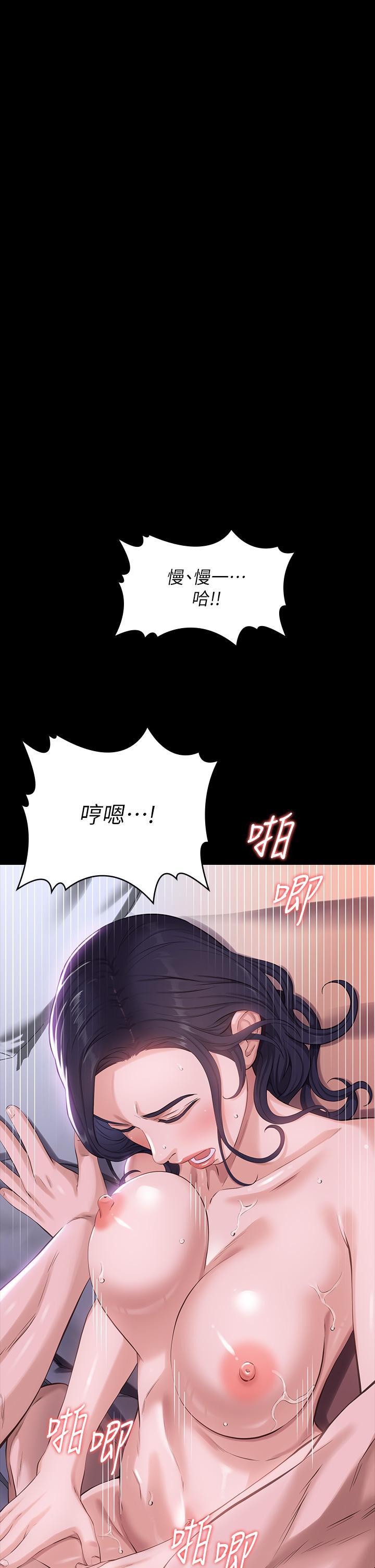 万能履历表 第5话-被操弄到高潮迭起 第1页