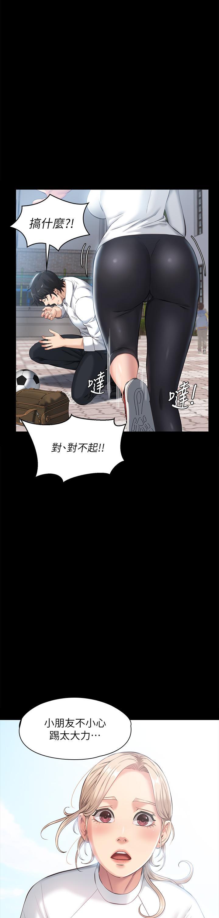 万能履历表 第6话-肉感十足的女体育老师 第1页