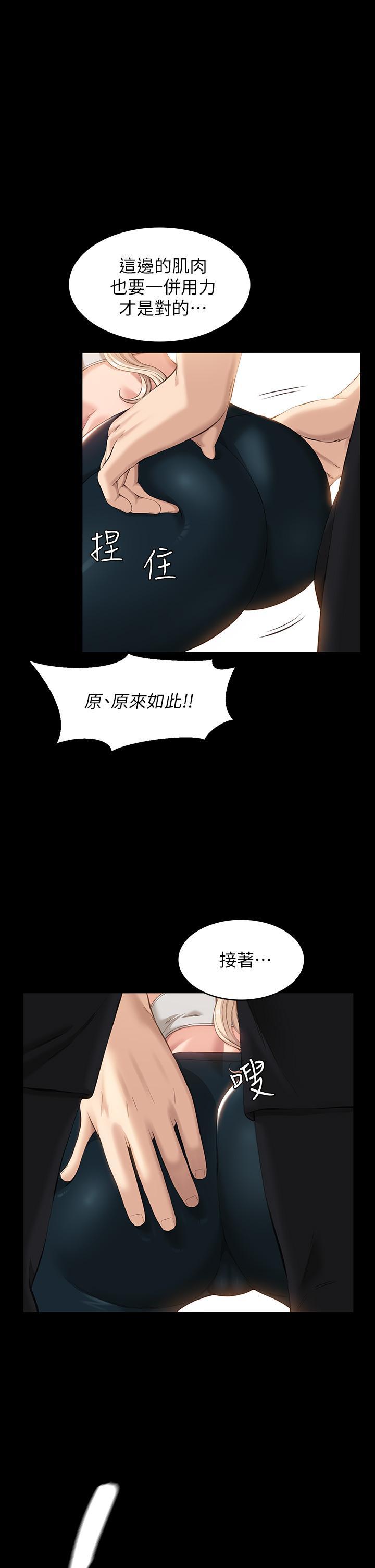 万能履历表 第13话-止不住的淫水 第1页