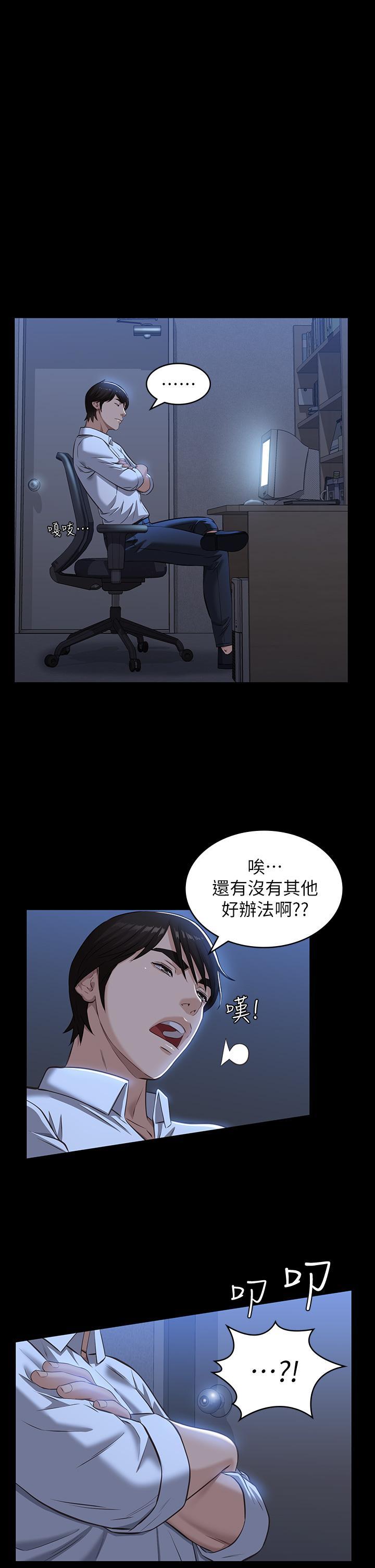 万能履历表 第15话-在户外用身体还债 第1页