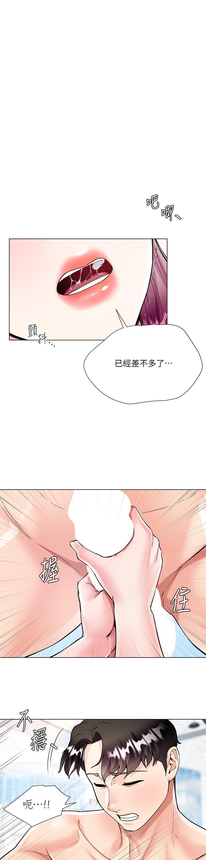 大嫂的裙子 第4话-被凶狠肉棒教训的小绵羊 第1页