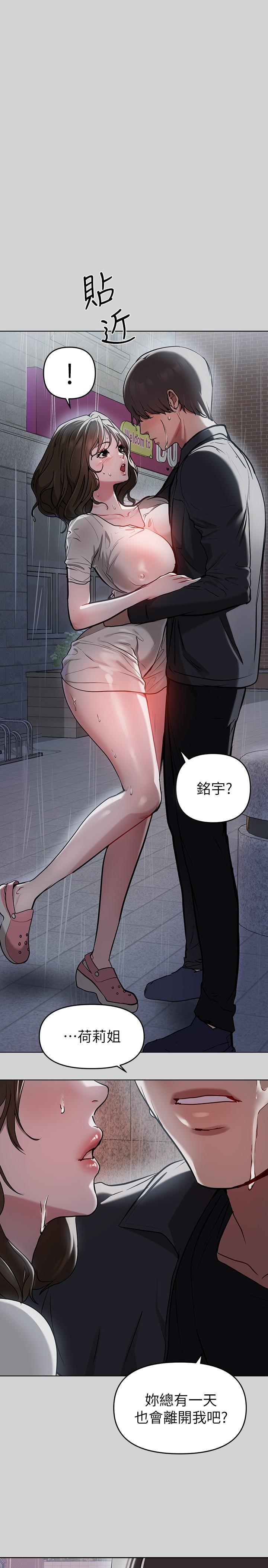 富家女姐姐 第6话-让姐姐用身体来照顾你 第1页