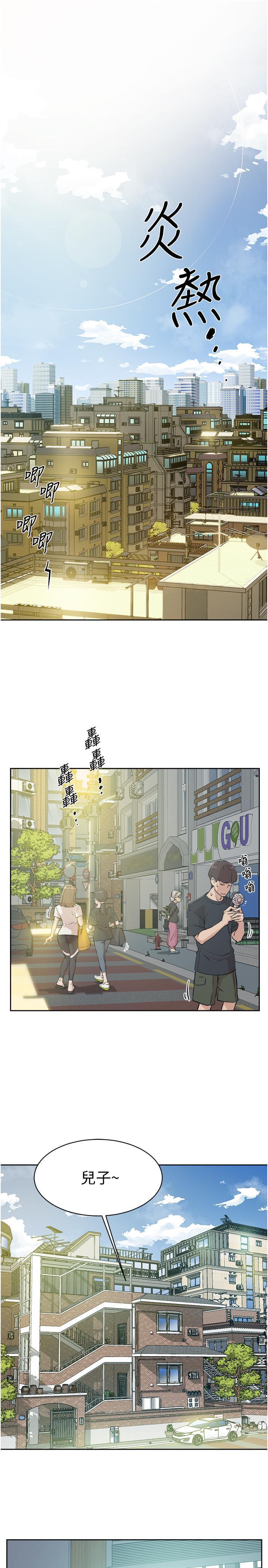 好友的私生活 第1话-好兄弟之间没有秘密 第1页