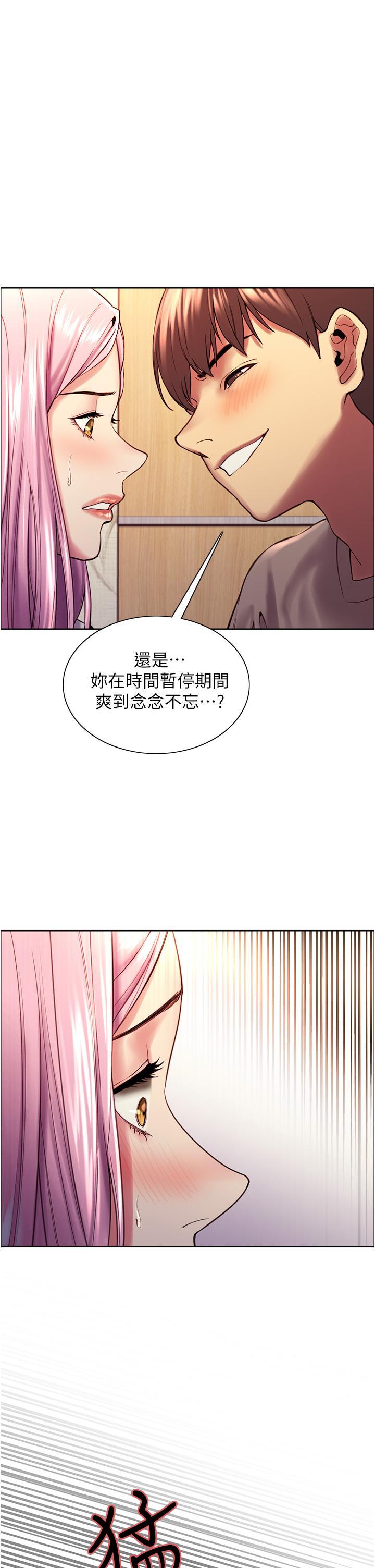 色轮眼 第4话-管教没大没小的奴隶 第1页