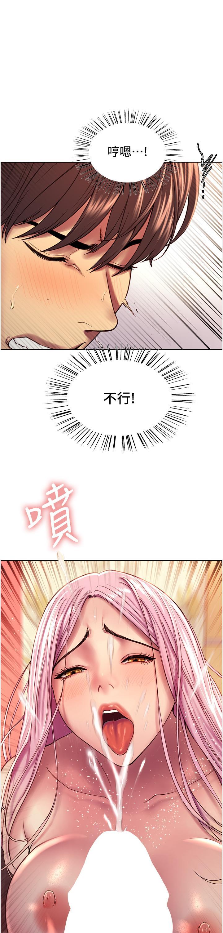 色轮眼 第5话-情不自禁的呻吟与高潮 第1页