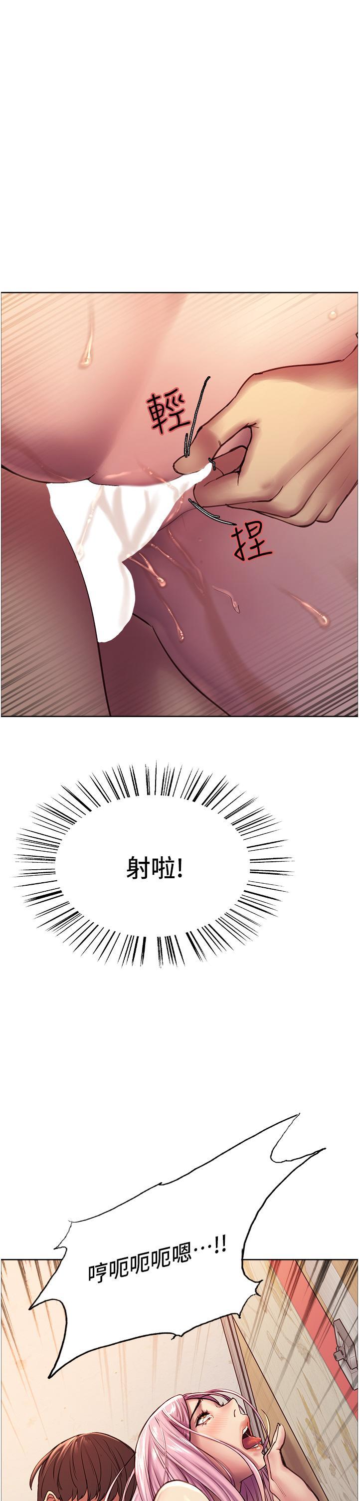 色轮眼 第6话-请用粗壮的棒棒抽插我♥ 第1页