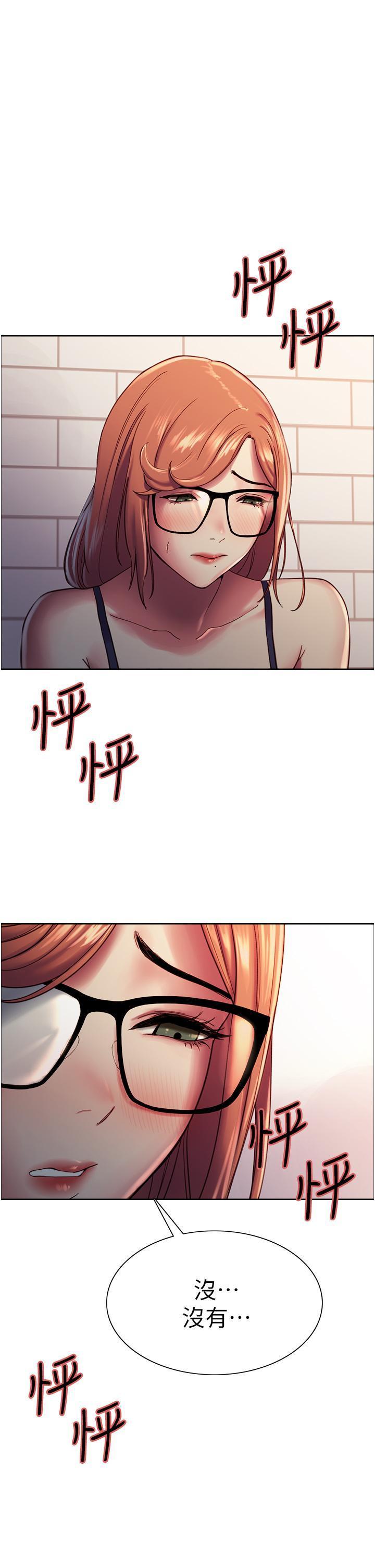 色轮眼 第11话-妳痛不痛干我屁事? 第1页