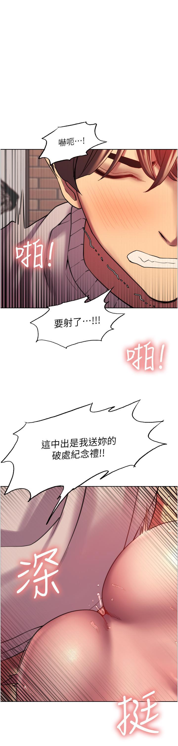 色轮眼 第15话-饥渴妖王的新猎物 第1页