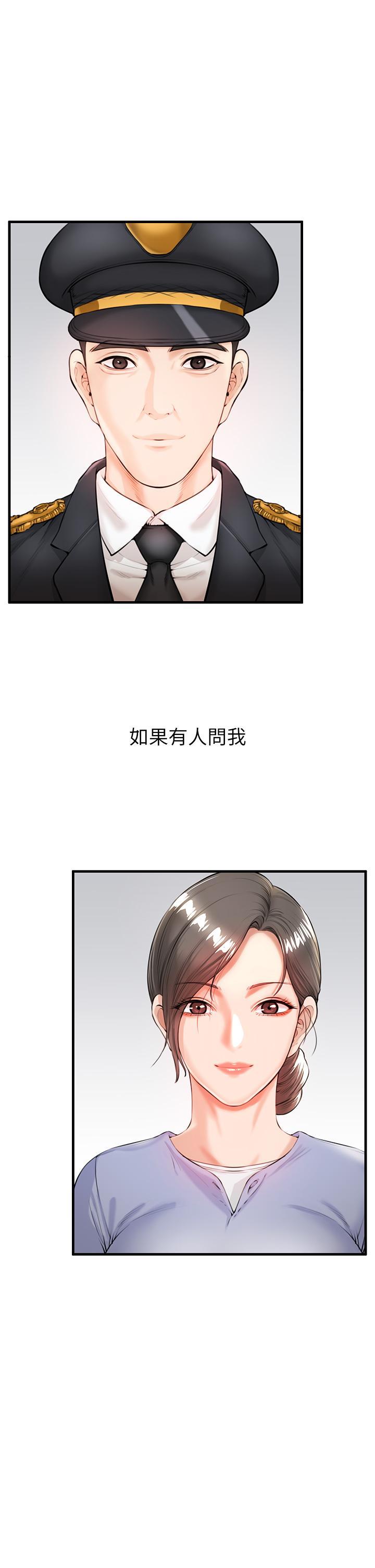 私刑刺客 第1话-要当英雄还是狗熊? 第1页