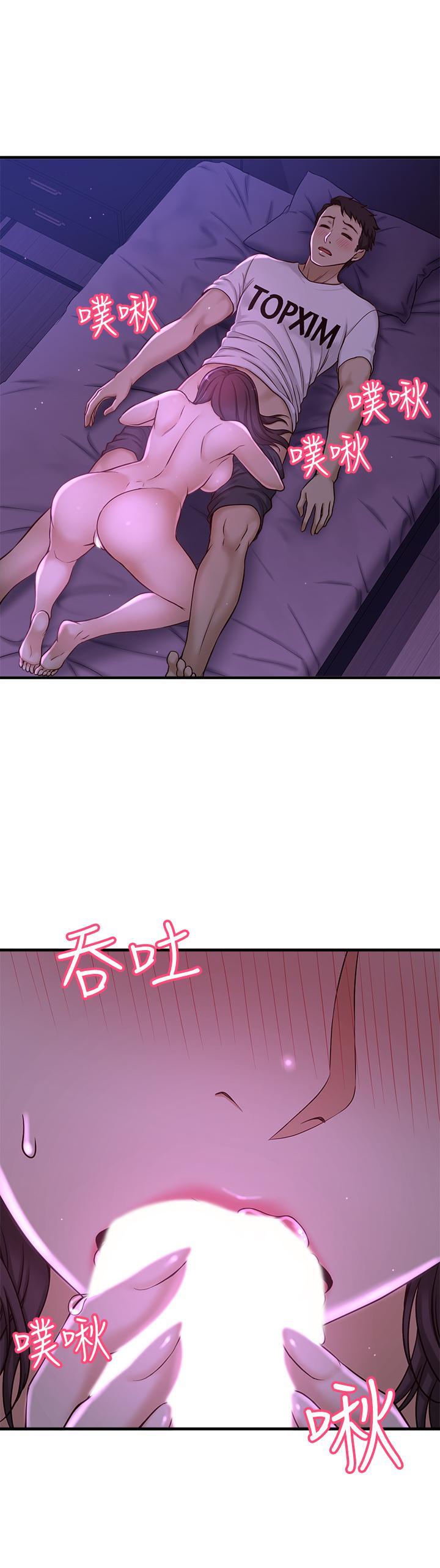 是谁偷上他的? 第2话-残留在指尖的余韵 第1页