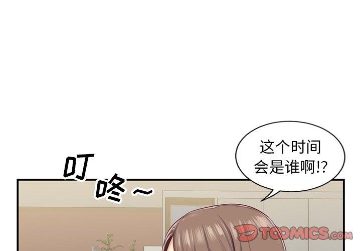 敲开你的门 预告篇 第1页