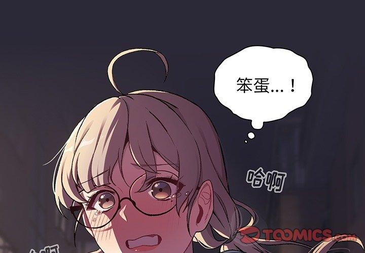 分组换换爱 预告篇 第1页