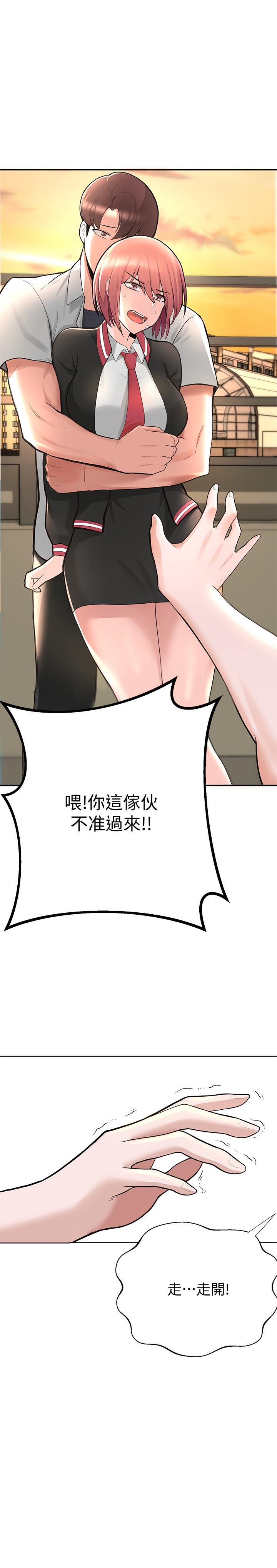 废柴逃脱 第2话-论屁股，还是我的比较翘! 第1页