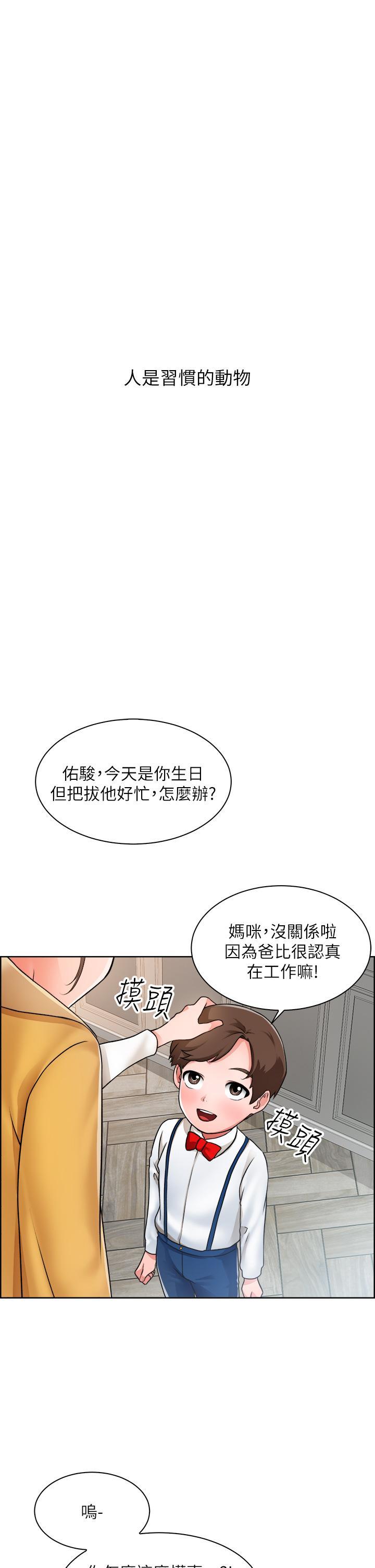 诚征粗工 第1话-春光乍洩的工地女神们 第1页