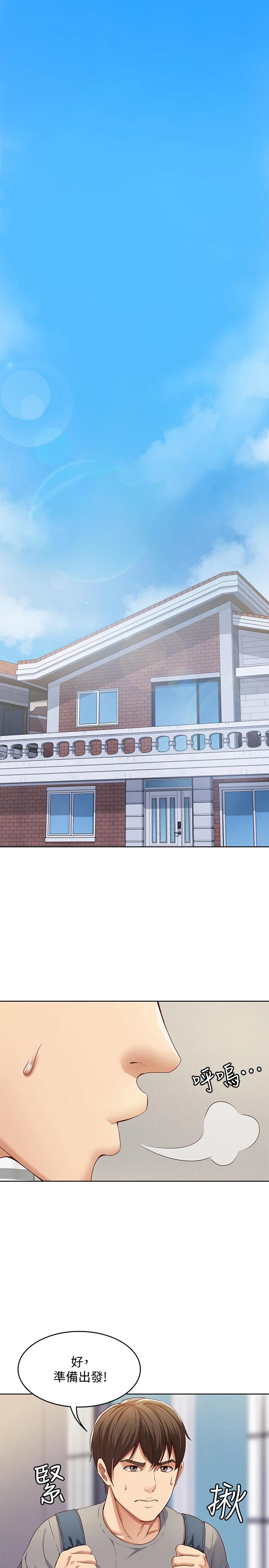 寄宿日记 第1话-阿姨半夜偷看的影片 第1页