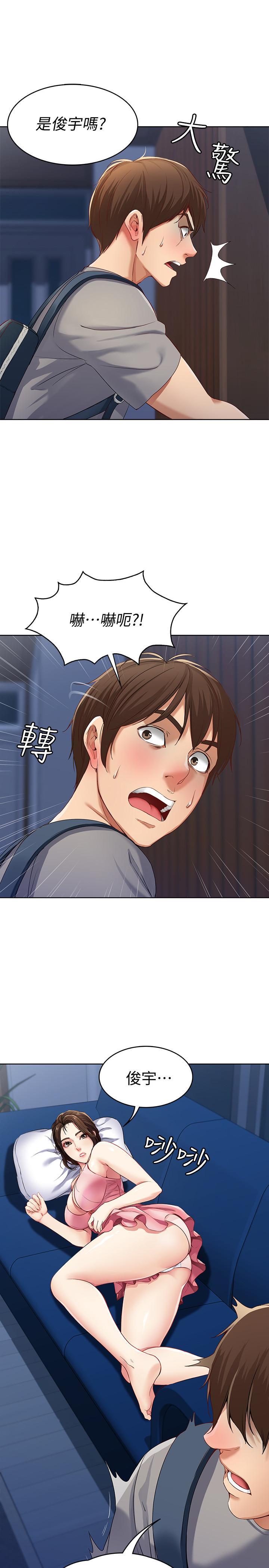 寄宿日记 第3话-顶到阿姨的私密处 第1页