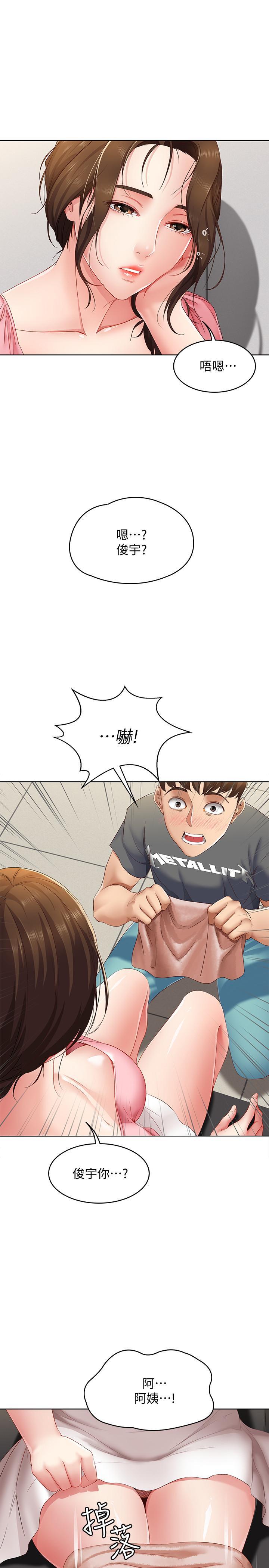 寄宿日记 第7话-可以让我看你老二吗? 第1页