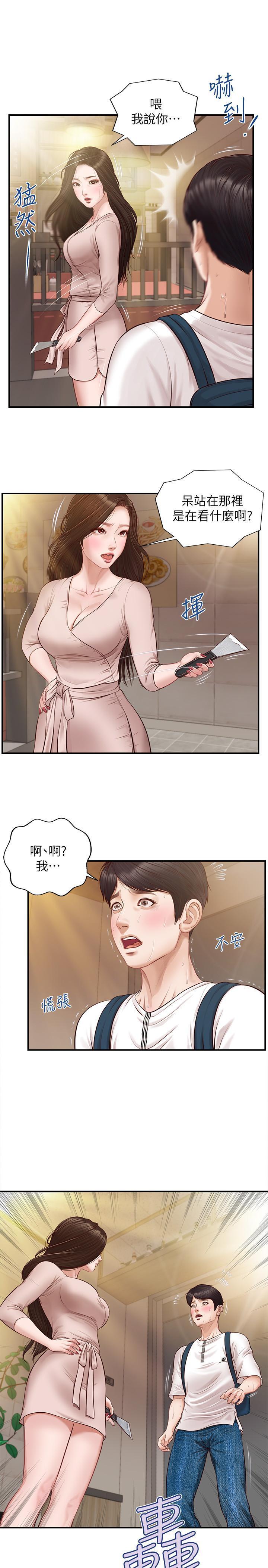 纯情的崩坏 第2话-在餐厅的小仓库里做… 第1页