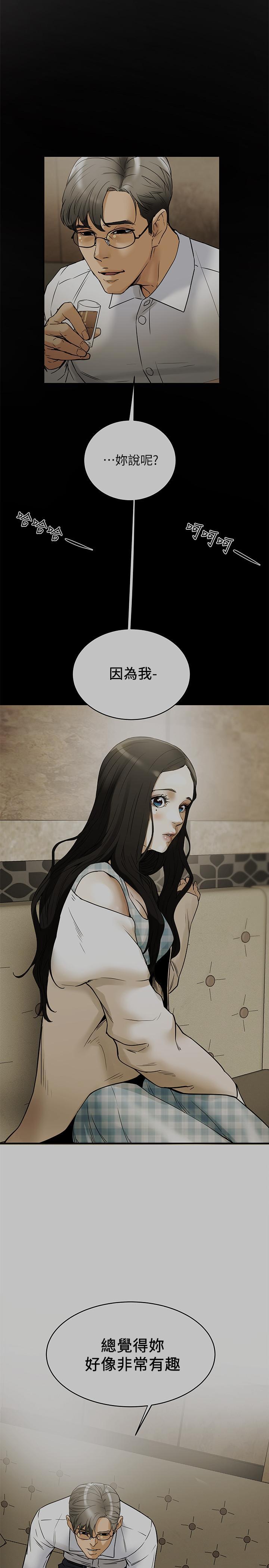 纯情女攻略计划 第2话-不能被发现的淫荡面貌 第1页