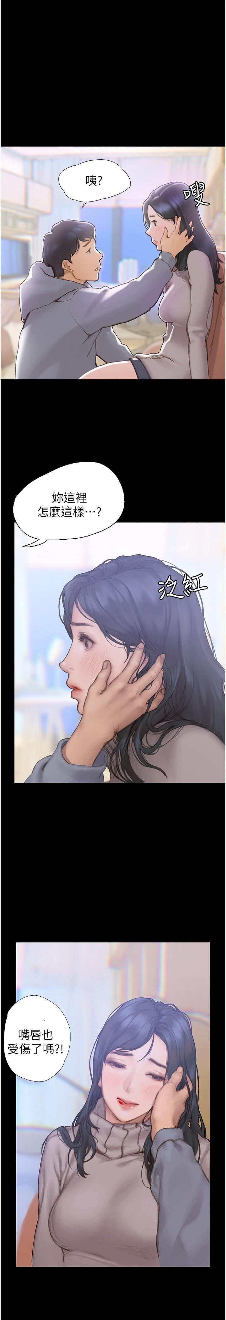 终结暧昧 第2话-这表情…太销魂了 第1页