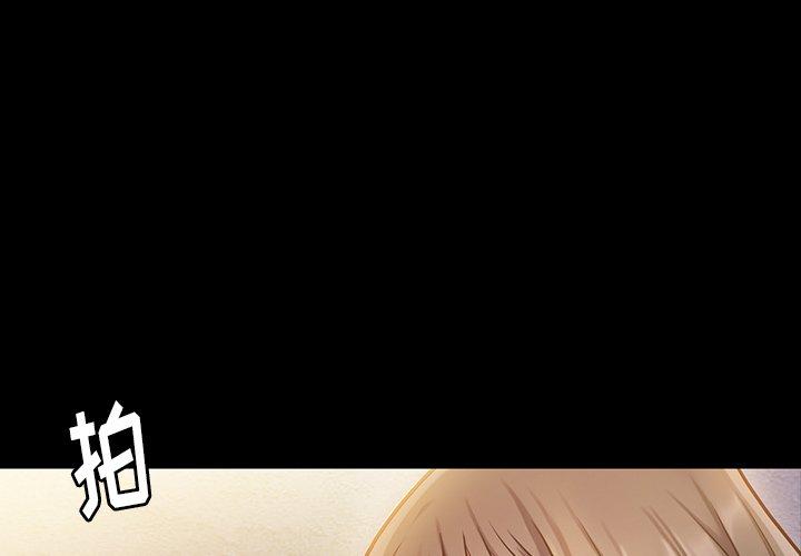 桃花 第2话 第1页
