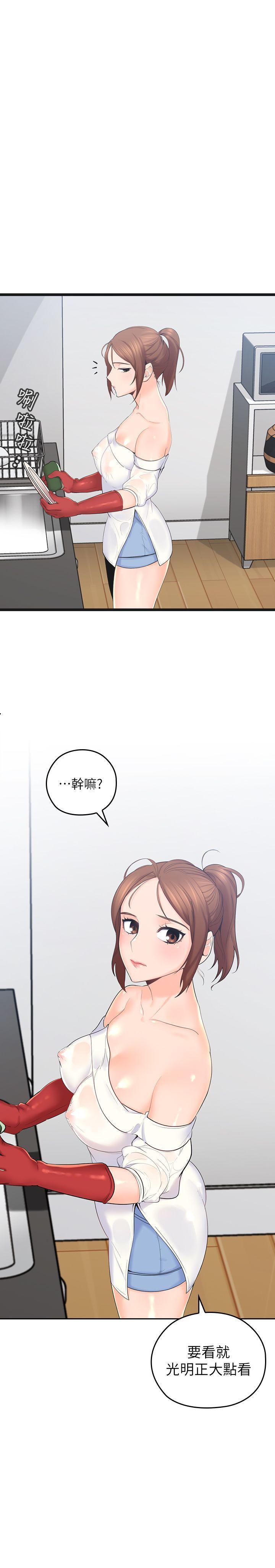 亲爱的大叔 第2话-浑身酥麻的初体验 第1页