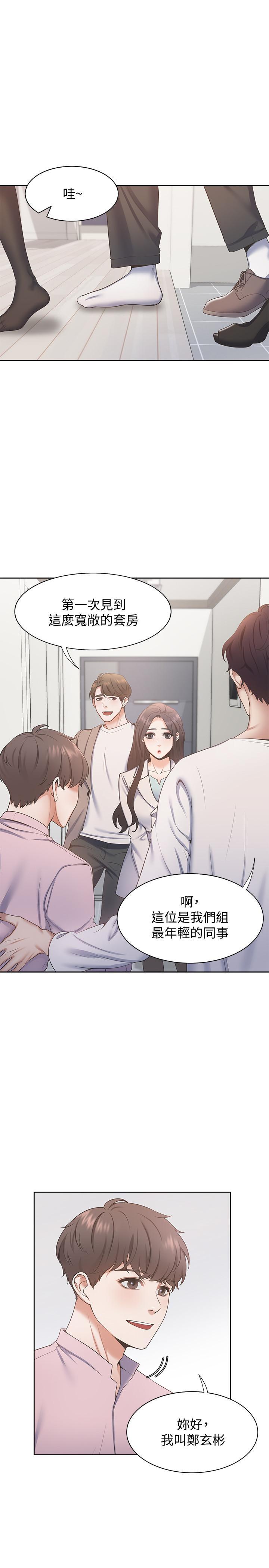 渴望:爱火难耐 第2话-许久未体验的刺激 第1页