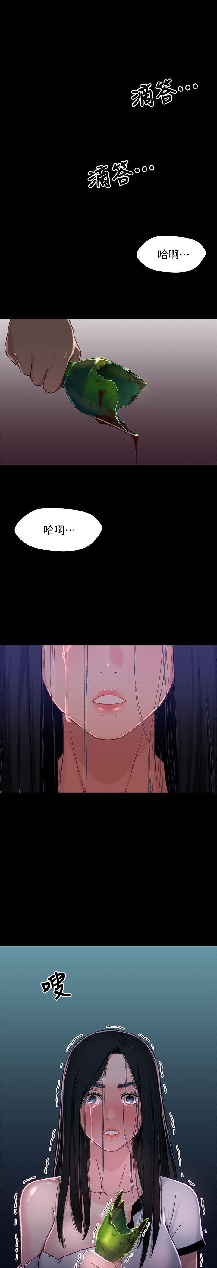 兄妹关系 第1话-高中初恋小橘 第1页