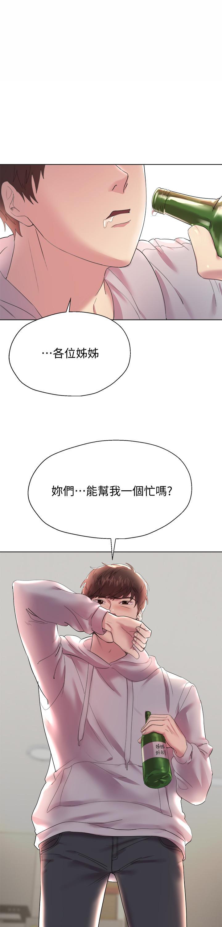 姊姊们的调教 第2话-这一招最有「反应」 第1页