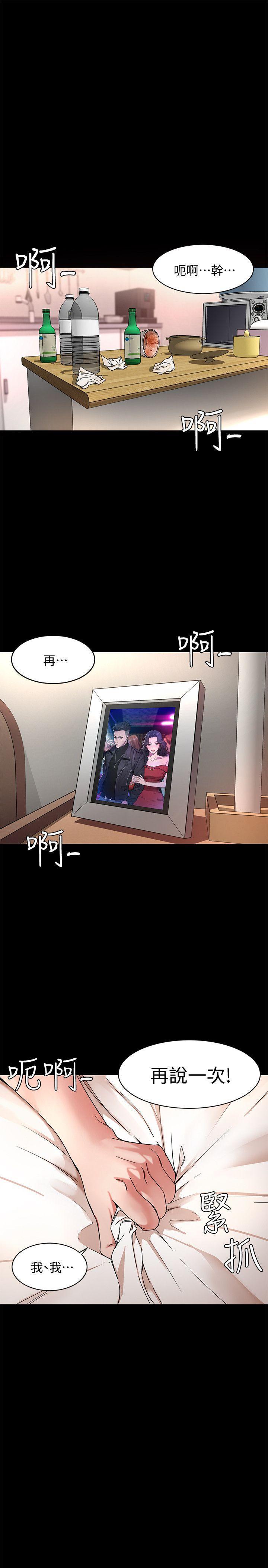致命游戏 第1话-500万元的跑腿费 第1页