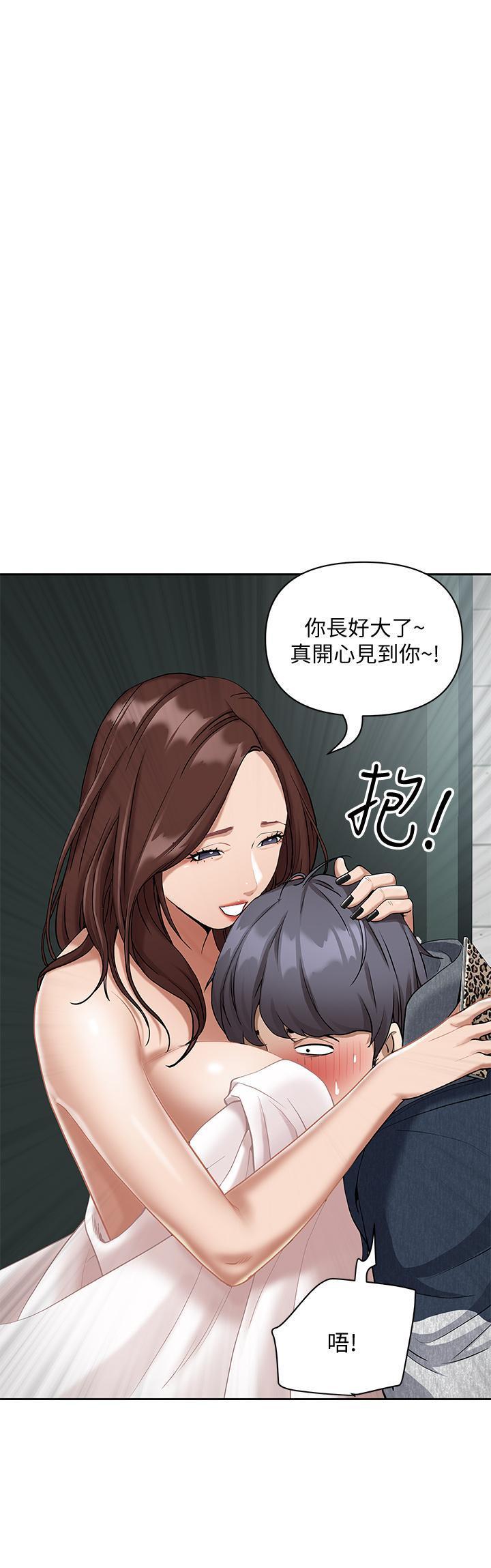 霸占人妻 第2话-阿姨的身材怎么样? 第1页