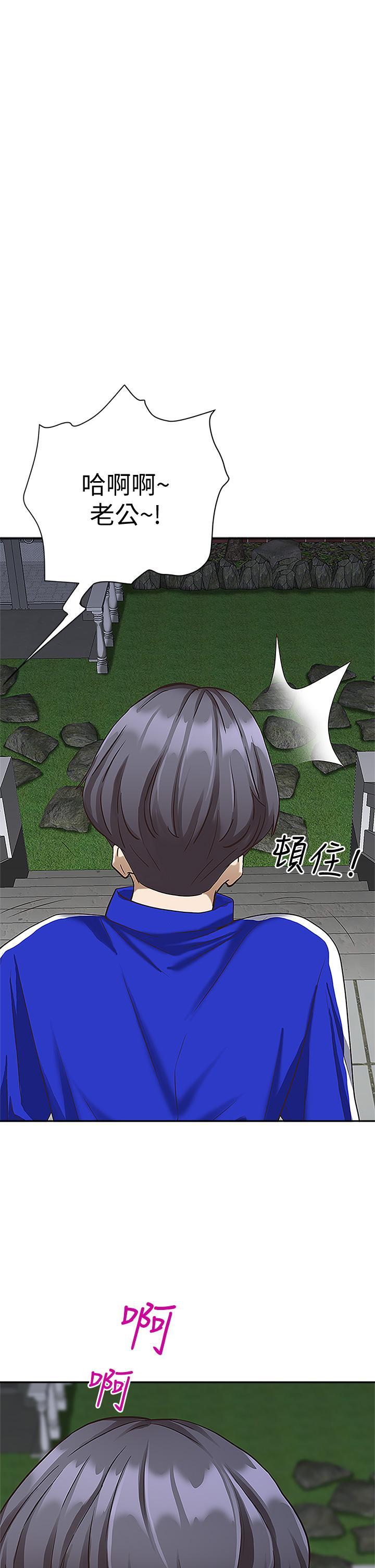 霸占人妻 第5话-令人目不转睛的粗暴性爱 第1页