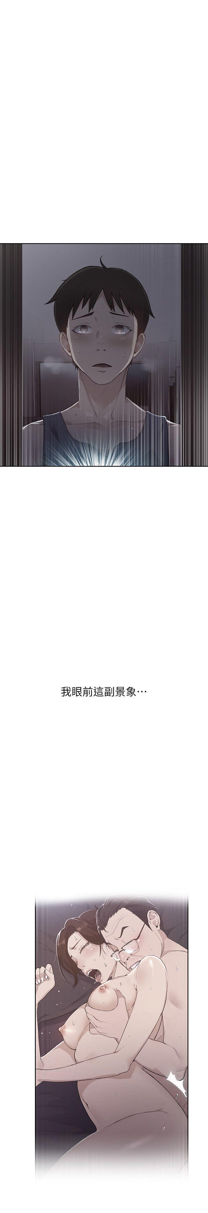 秘密教学 第2话-你要…学学看吗? 第1页