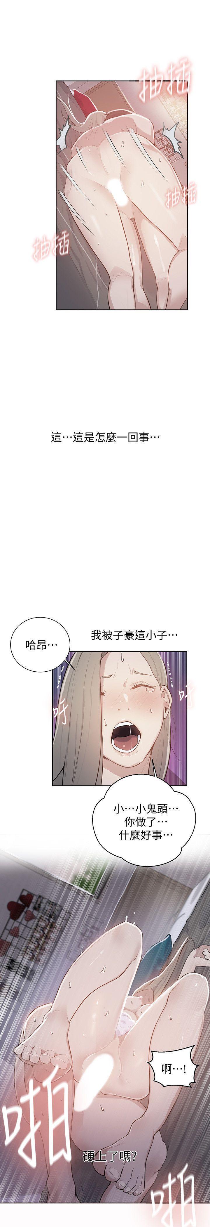 秘密教学 第9话-可以再找姊姊做爱吗? 第1页
