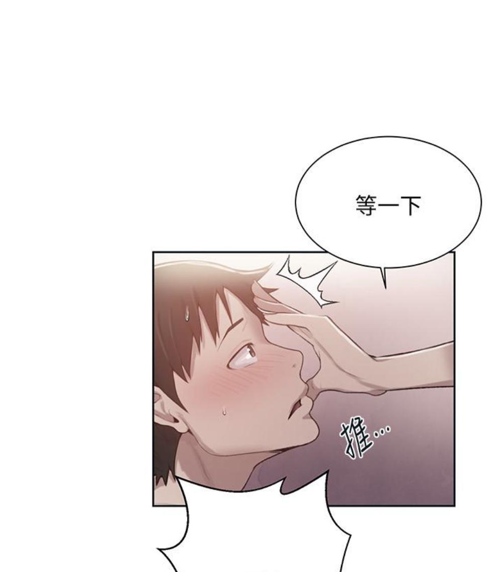 秘密教学 第11话-仔细看我怎么做的 第1页