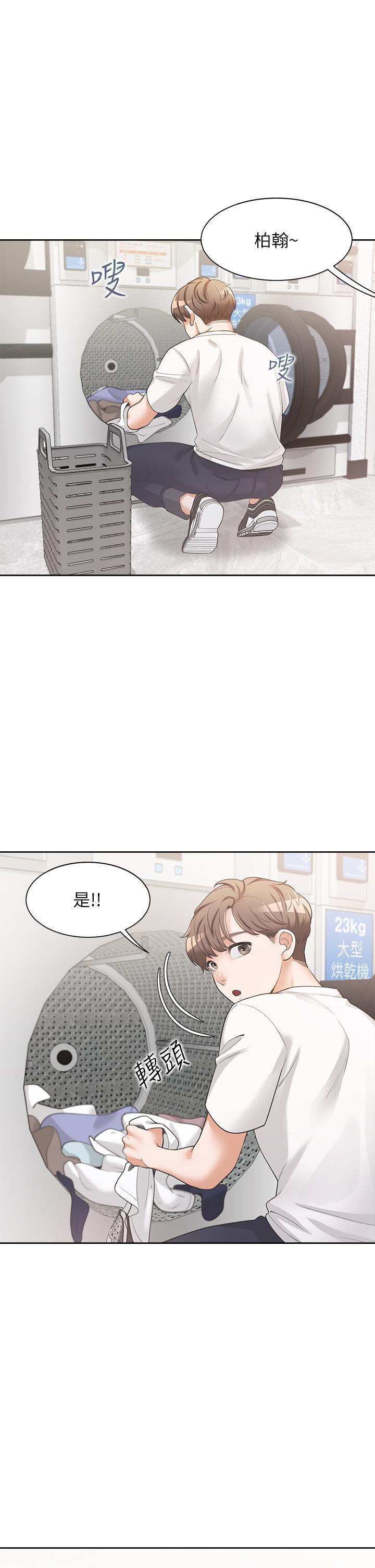 同居上下铺 第3话-巨乳大对决! 第1页