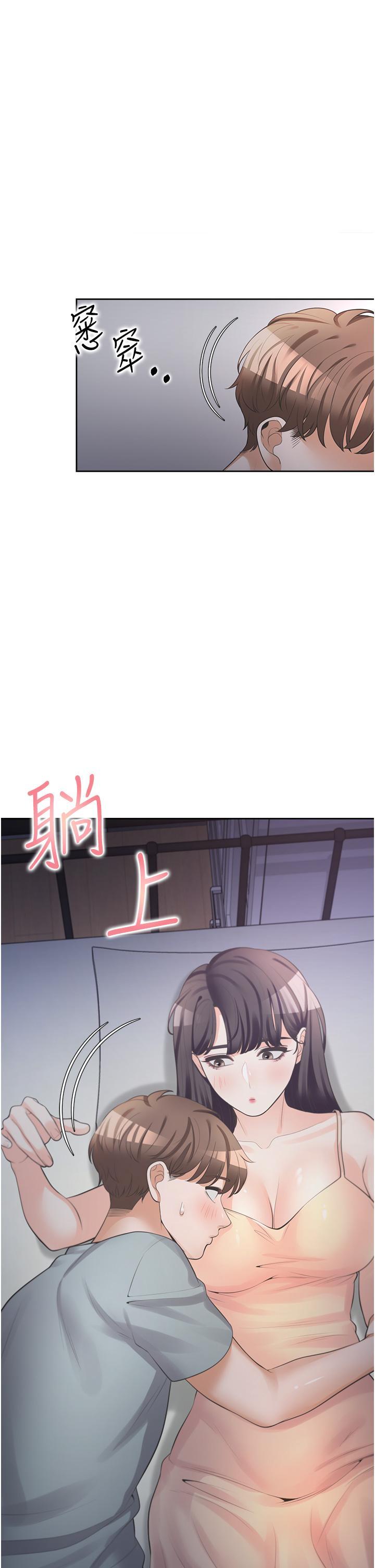 同居上下铺 第11话-甜美可口的酥胸 第1页