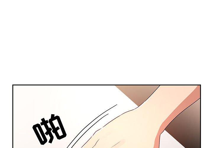疫情下的家教生活 第4话 第1页