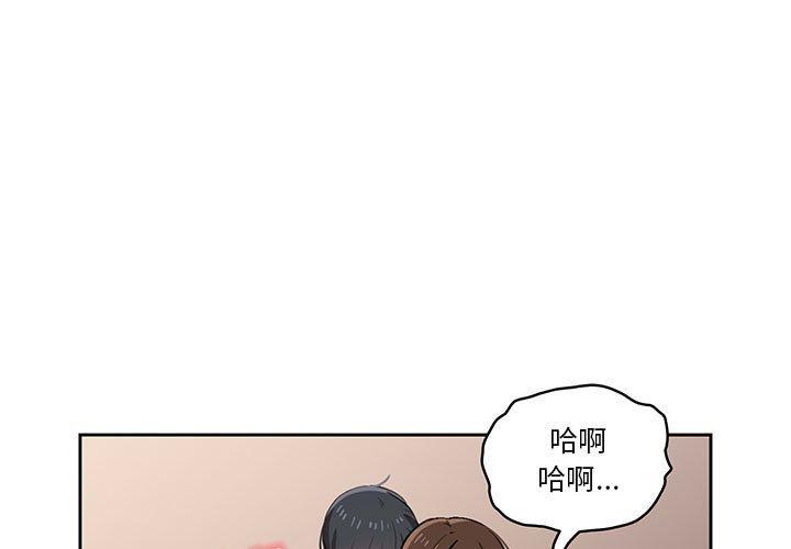 疫情下的家教生活 第10话 第1页