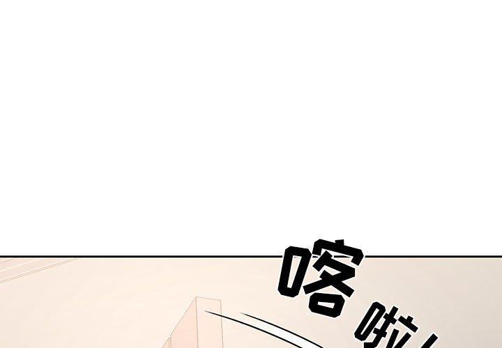疫情下的家教生活 第11话 第1页